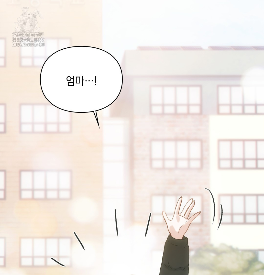 Slave Diary Raw - Chapter 12 Page 54