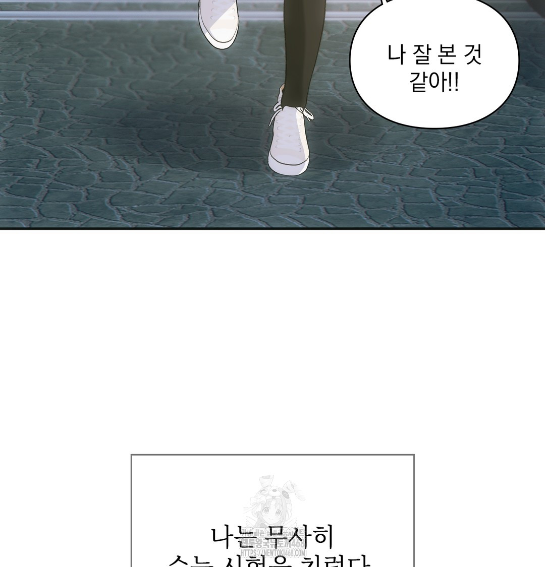 Slave Diary Raw - Chapter 12 Page 56