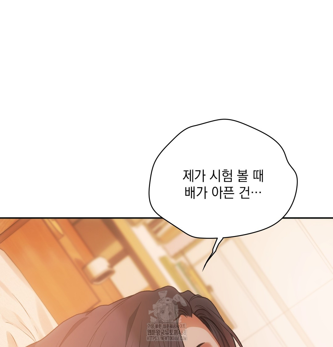 Slave Diary Raw - Chapter 12 Page 6