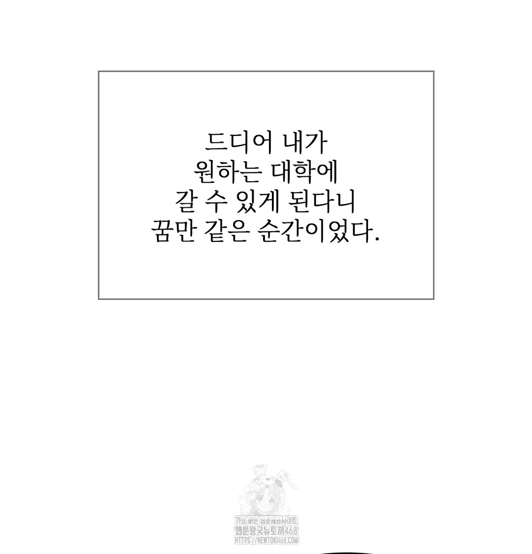 Slave Diary Raw - Chapter 12 Page 61