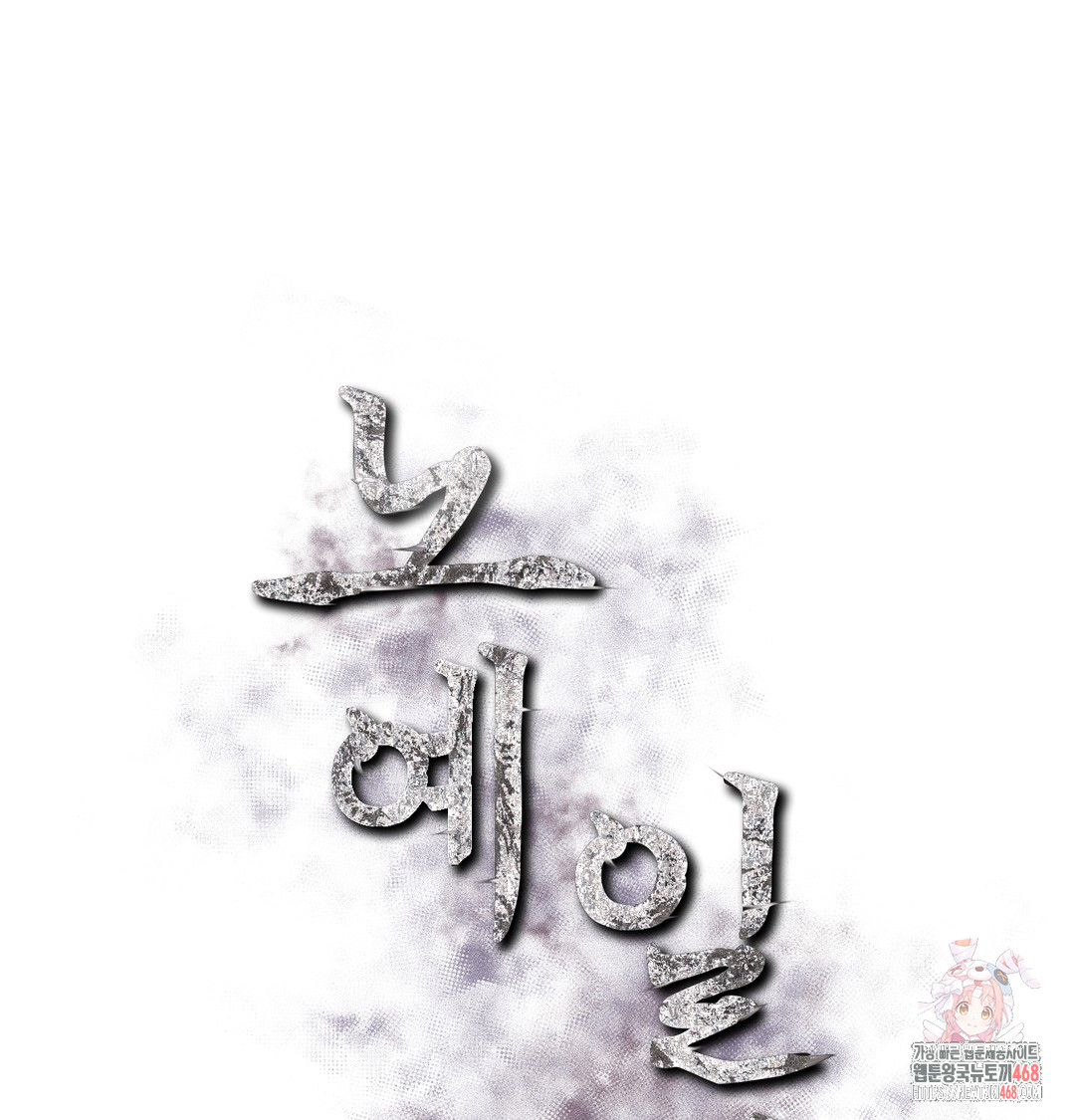 Slave Diary Raw - Chapter 13 Page 1