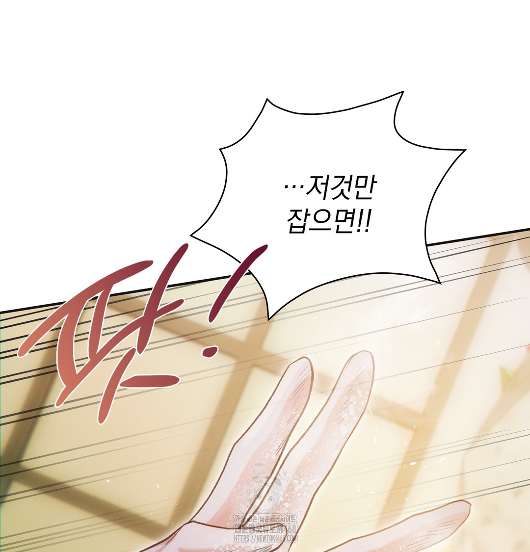 Slave Diary Raw - Chapter 13 Page 17