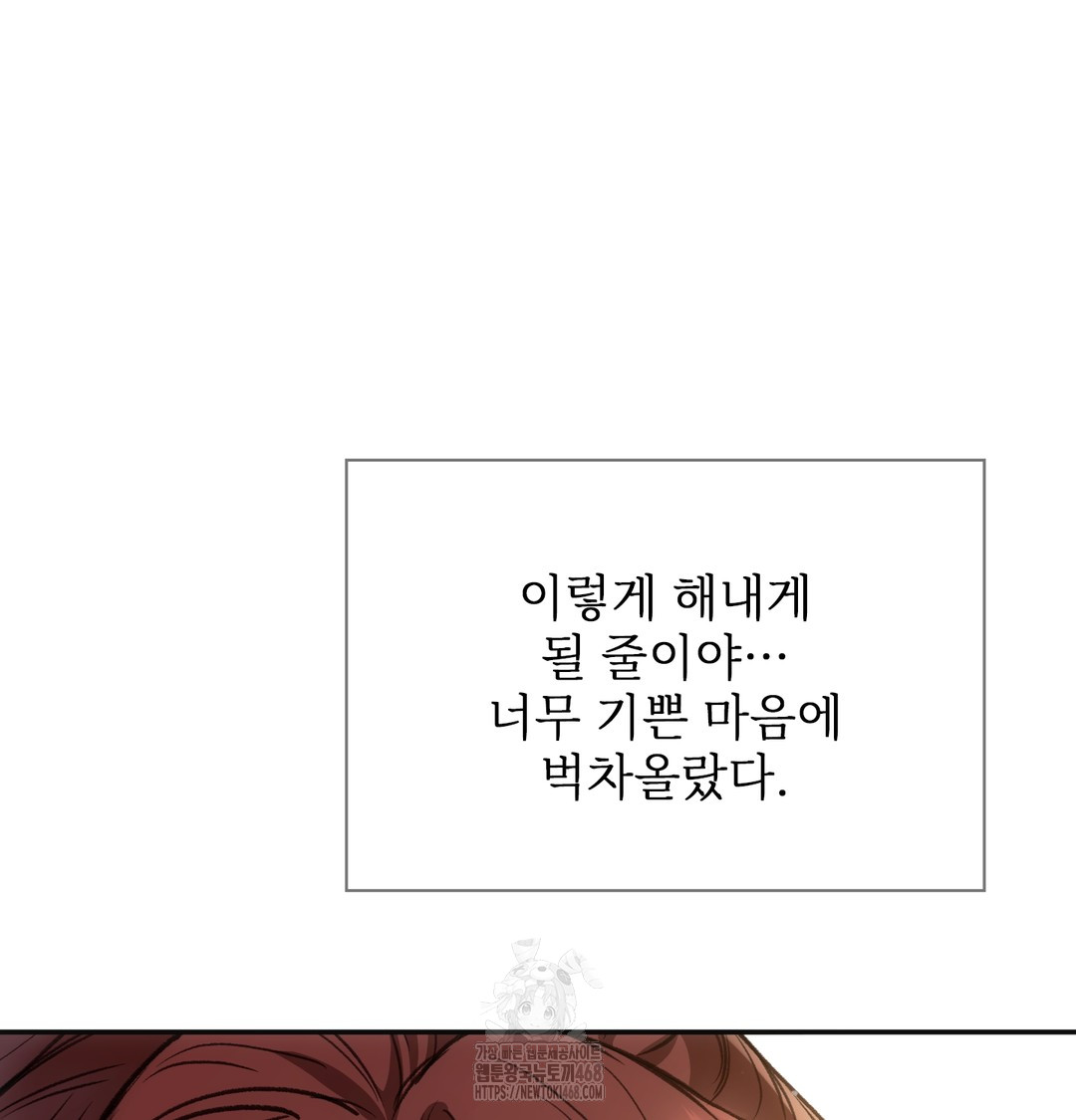 Slave Diary Raw - Chapter 13 Page 23