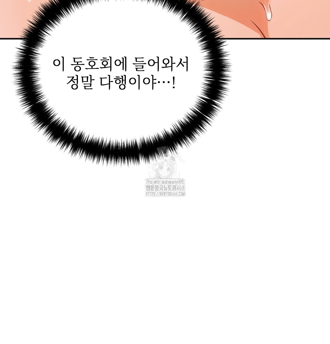 Slave Diary Raw - Chapter 13 Page 25