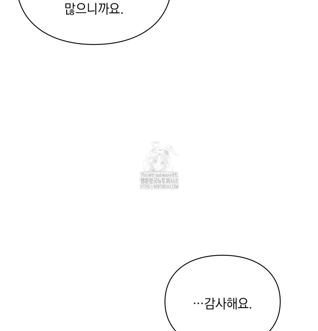 Slave Diary Raw - Chapter 13 Page 38