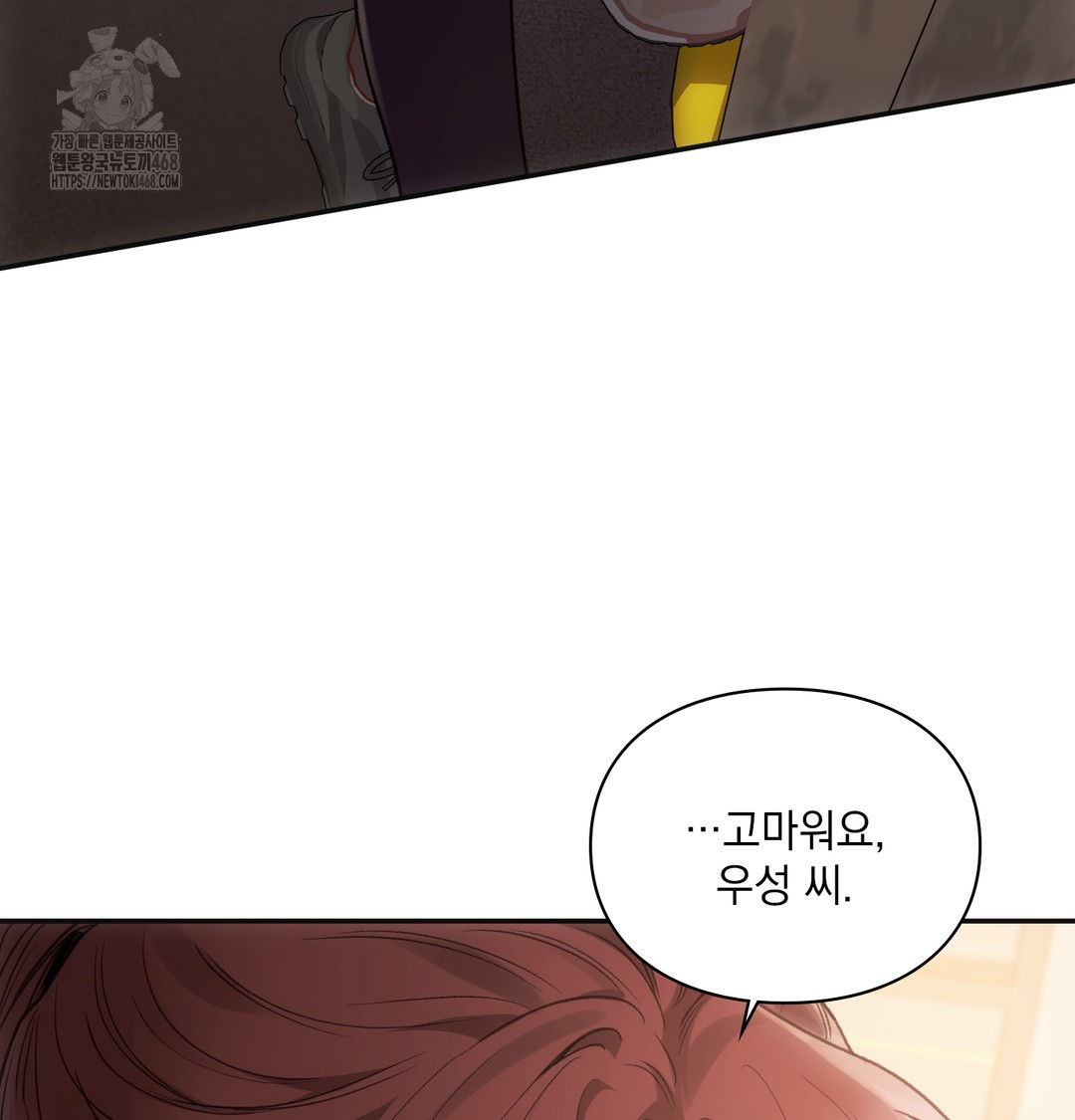 Slave Diary Raw - Chapter 13 Page 53