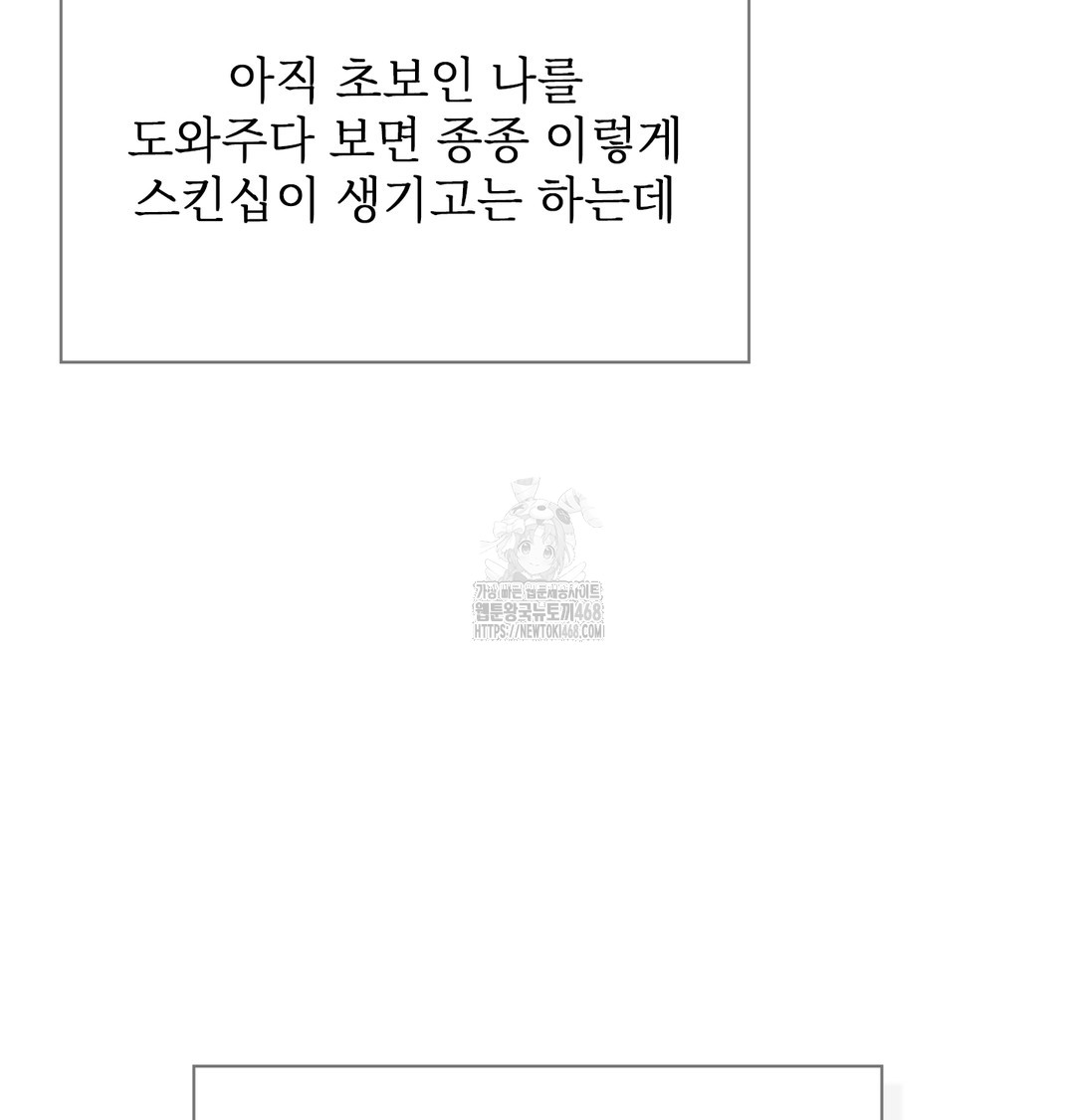 Slave Diary Raw - Chapter 13 Page 55