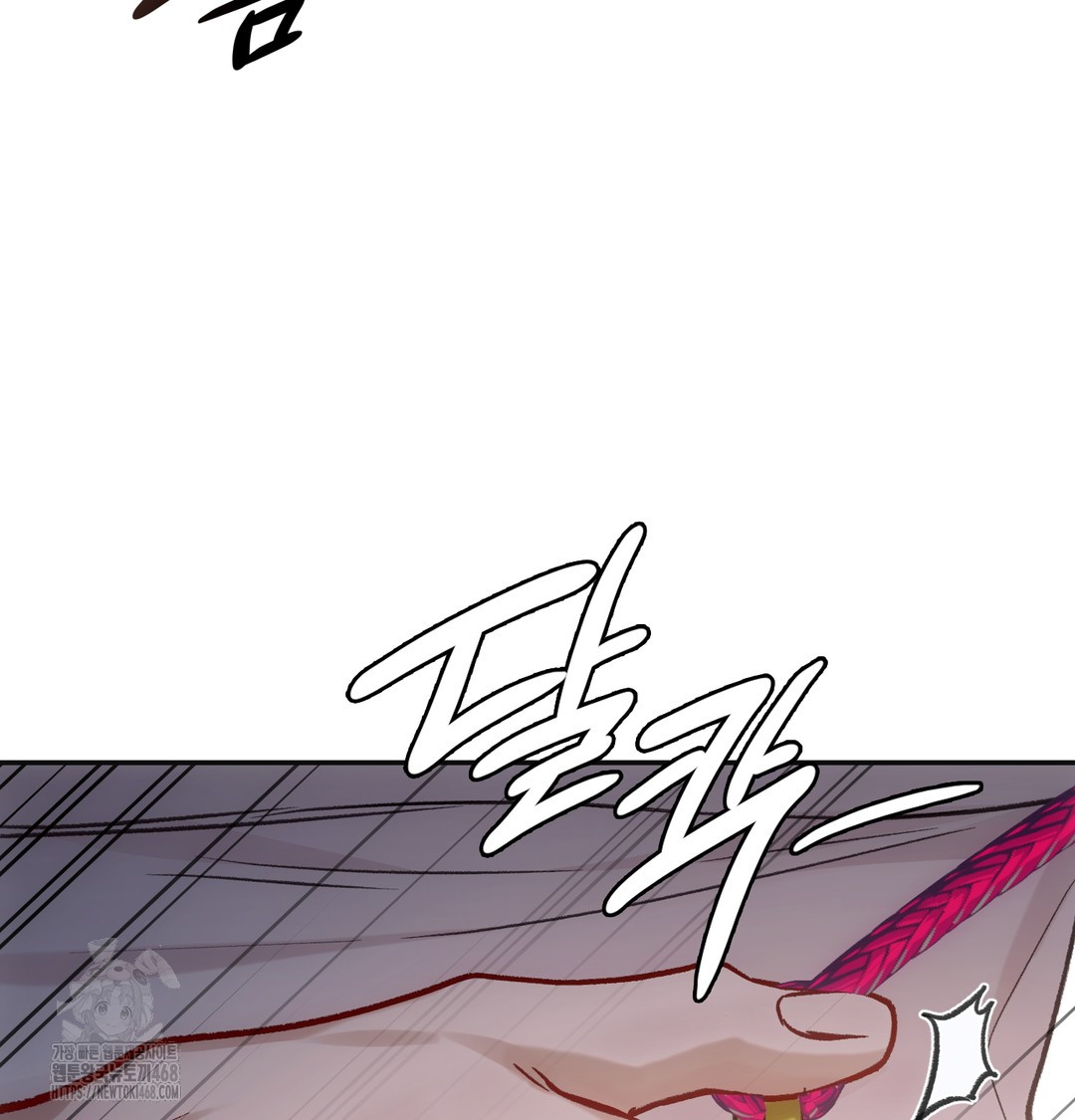 Slave Diary Raw - Chapter 13 Page 61