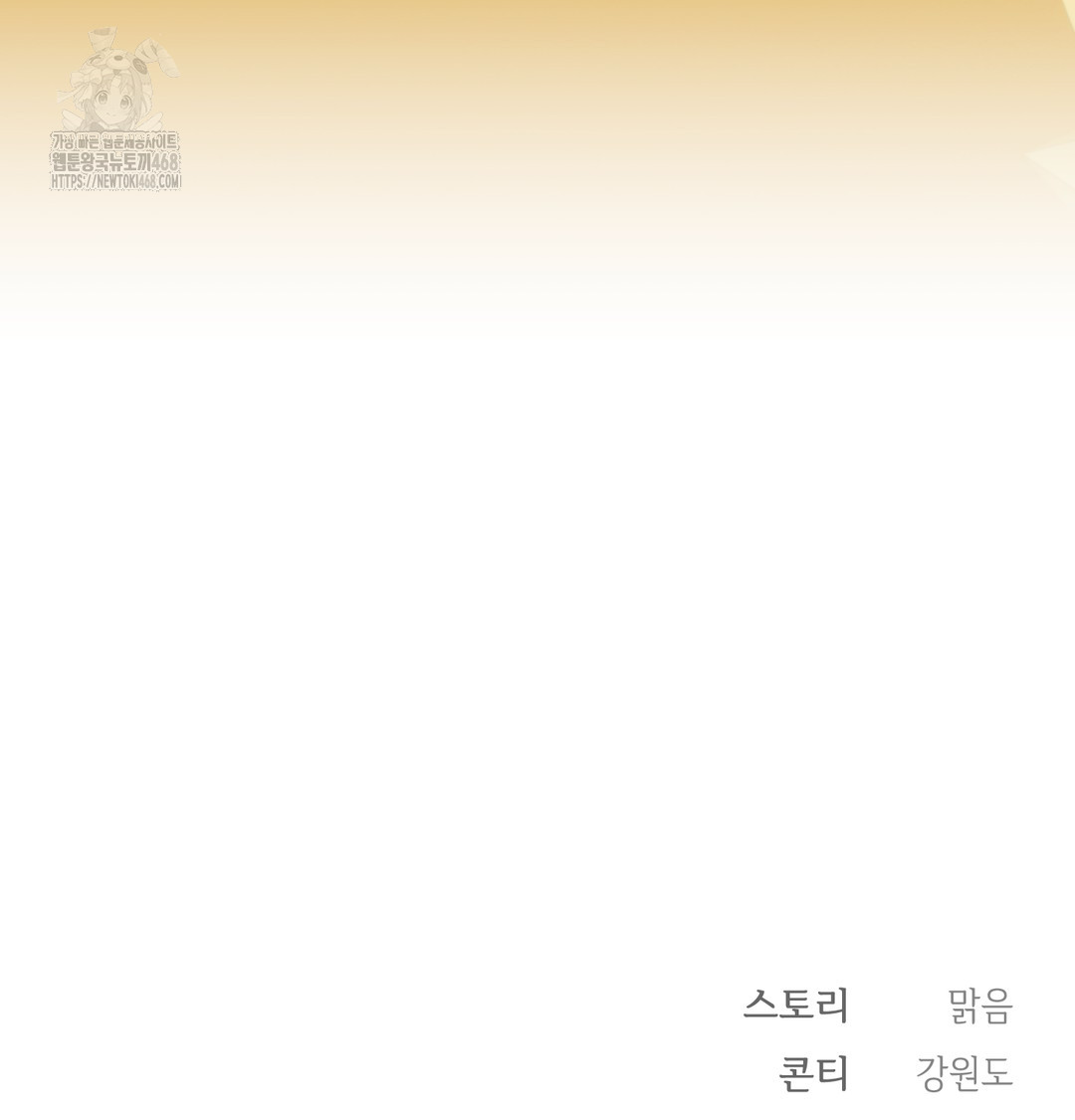 Slave Diary Raw - Chapter 13 Page 69