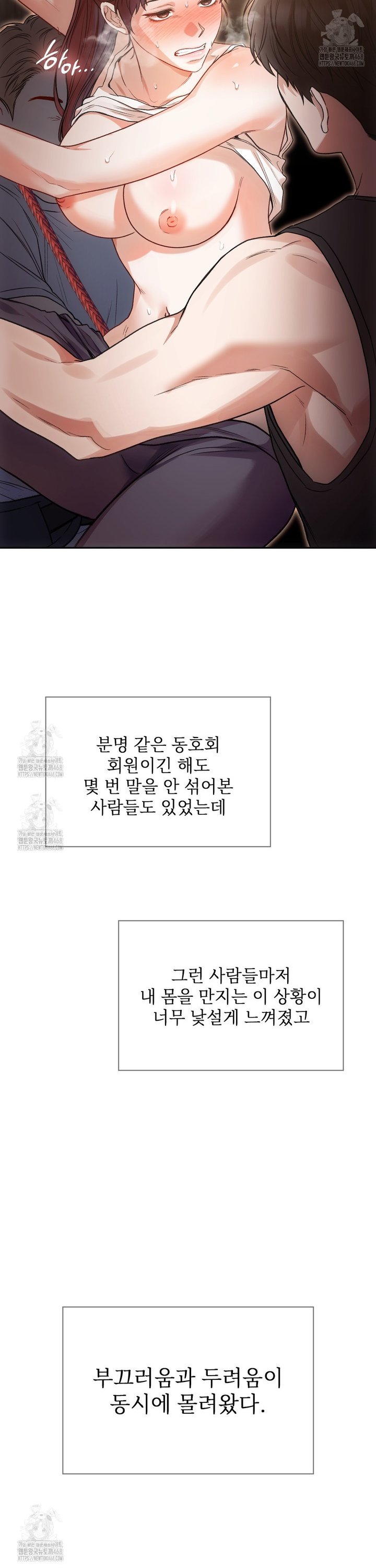 Slave Diary Raw - Chapter 14 Page 5