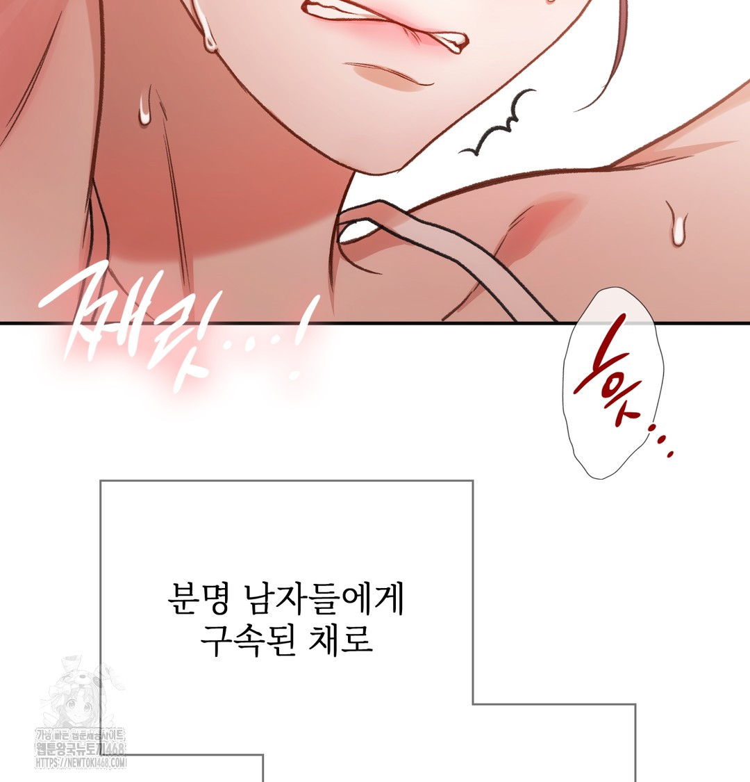 Slave Diary Raw - Chapter 15 Page 12