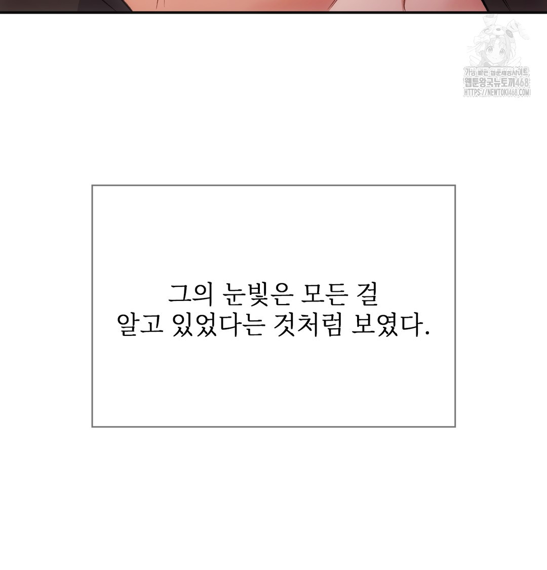 Slave Diary Raw - Chapter 15 Page 28