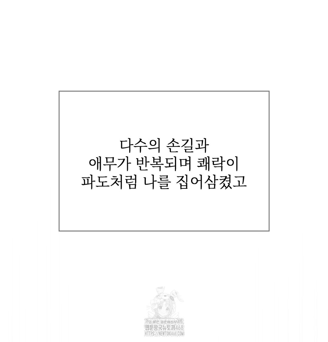 Slave Diary Raw - Chapter 15 Page 36