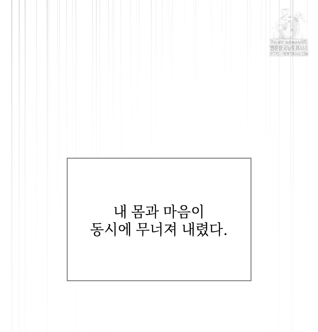 Slave Diary Raw - Chapter 15 Page 50