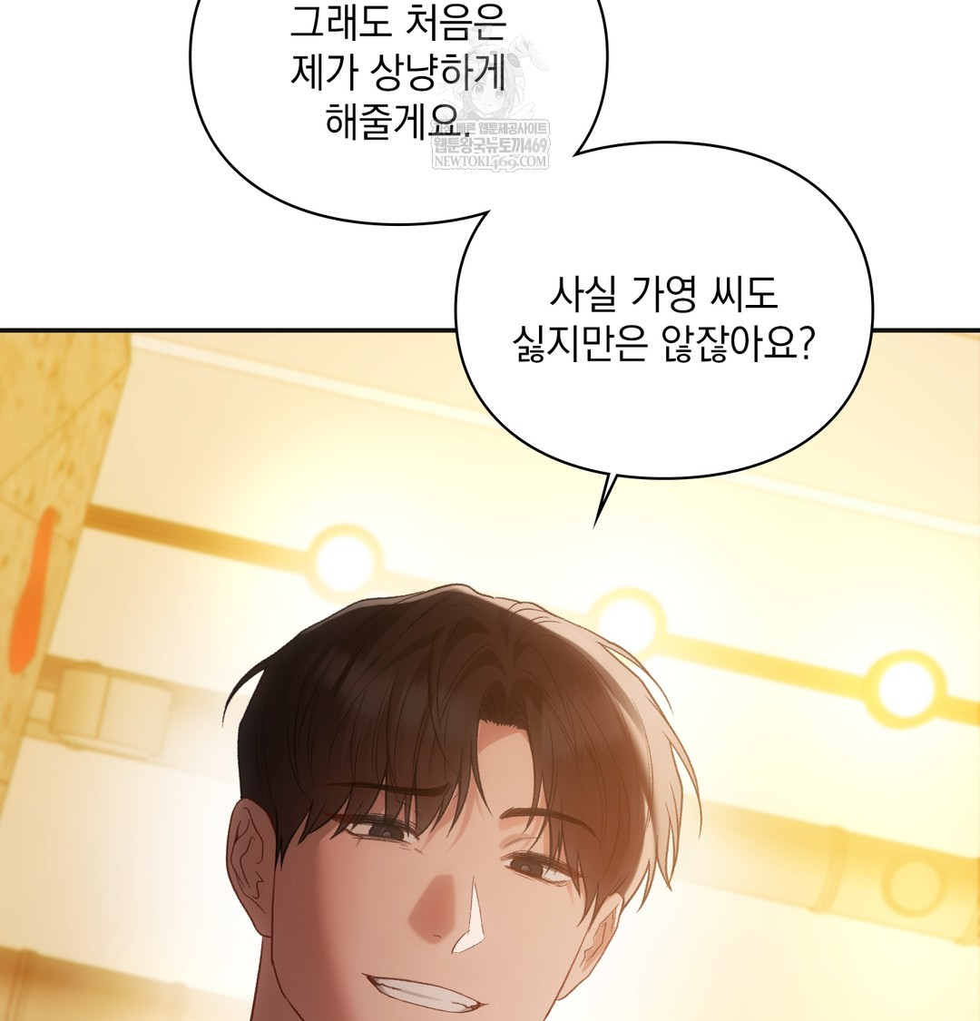 Slave Diary Raw - Chapter 16 Page 12