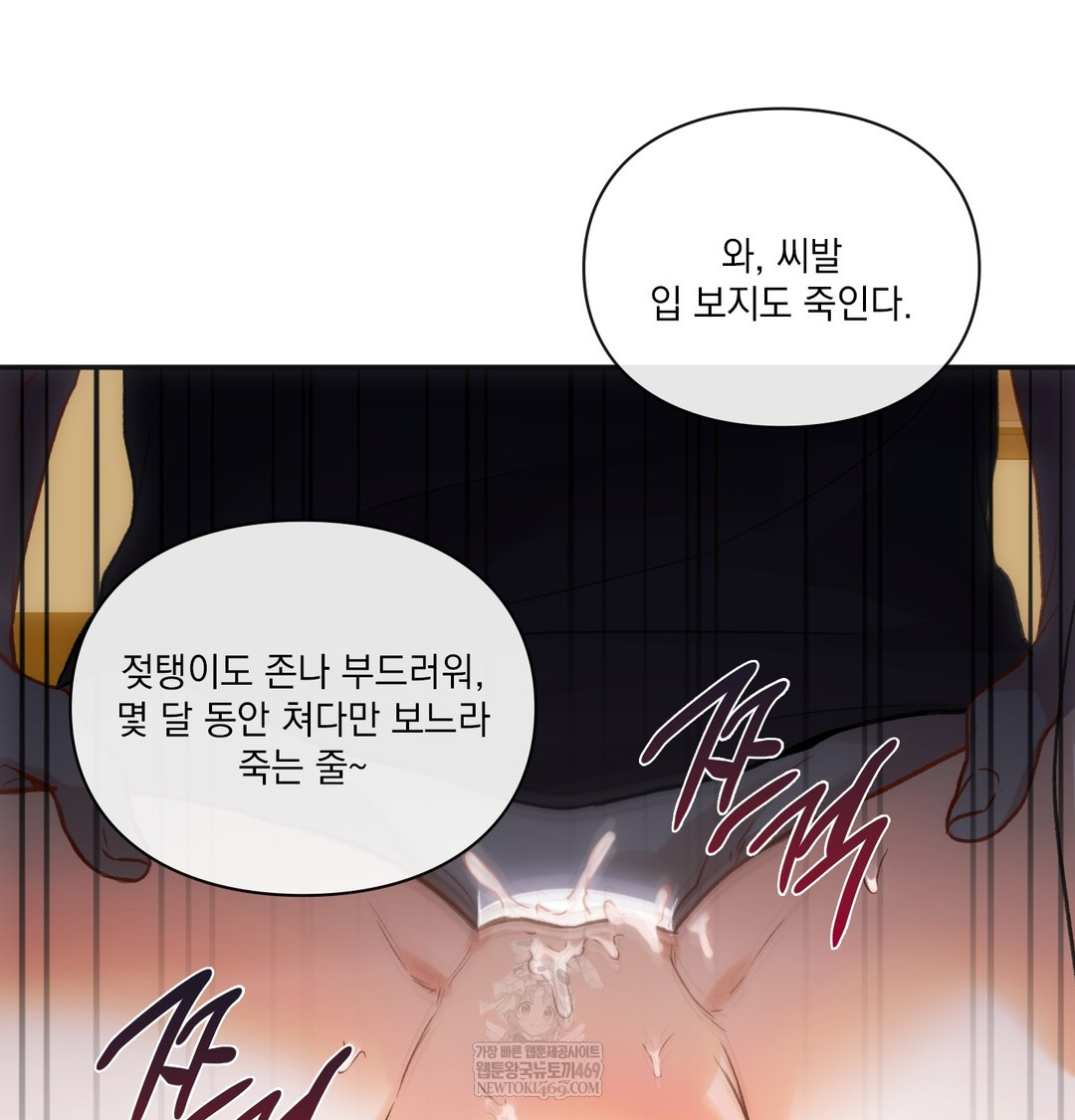 Slave Diary Raw - Chapter 16 Page 29