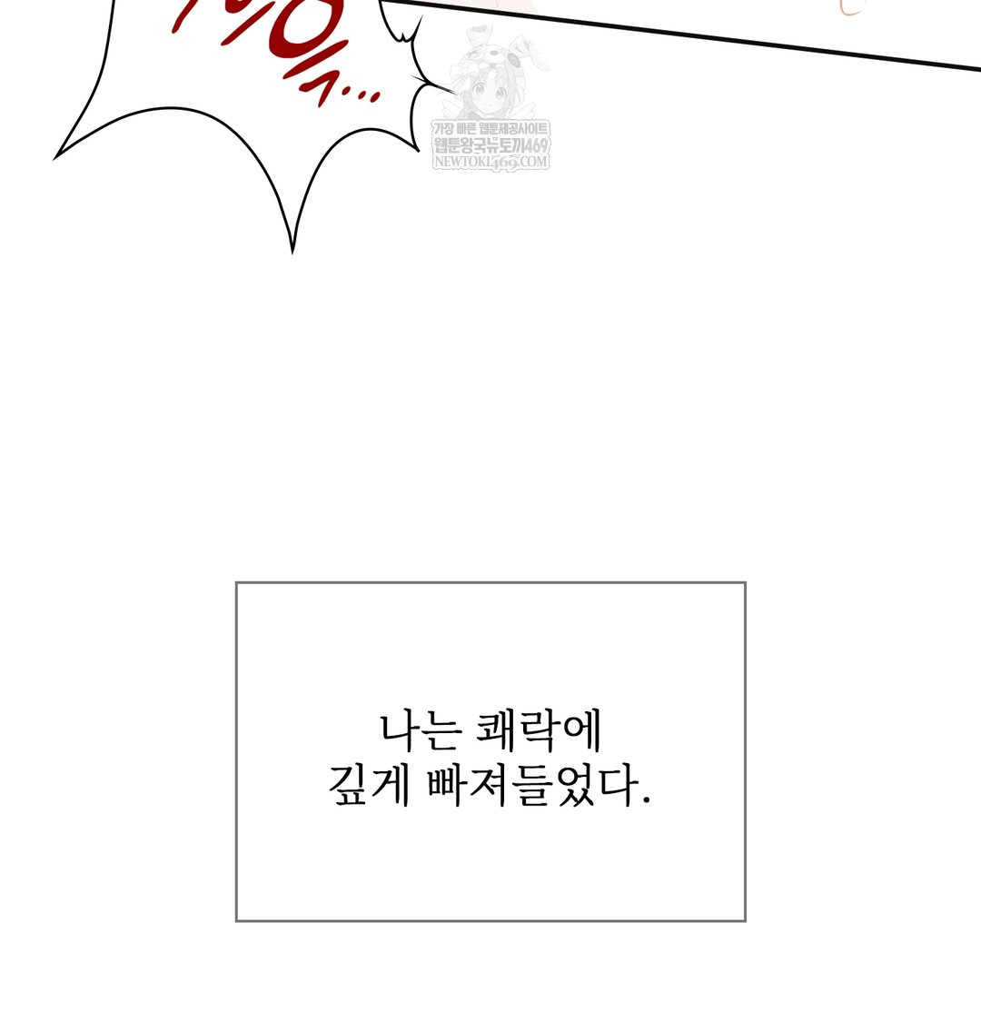 Slave Diary Raw - Chapter 16 Page 44