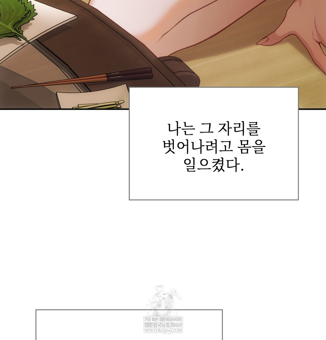 Slave Diary Raw - Chapter 17 Page 39