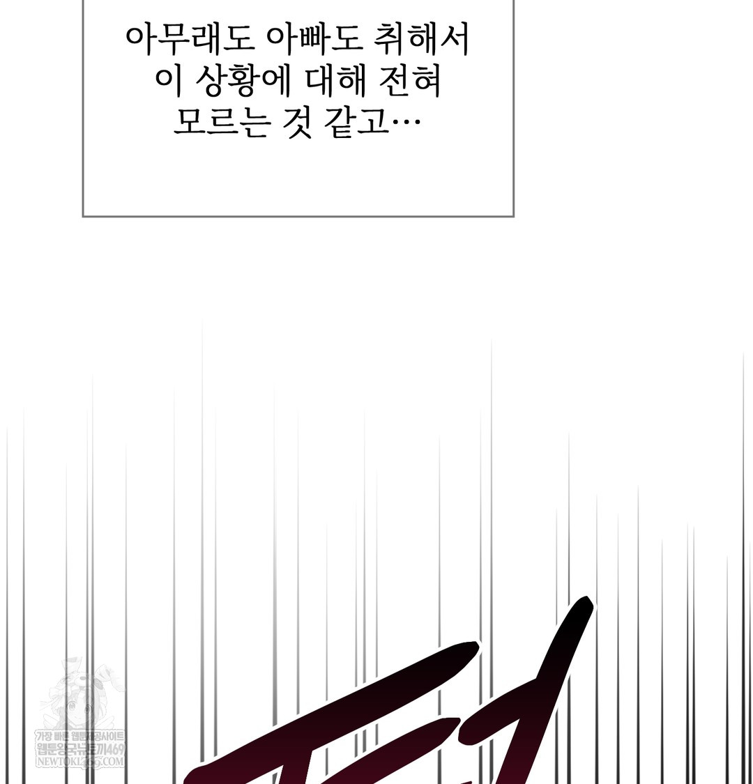 Slave Diary Raw - Chapter 17 Page 40