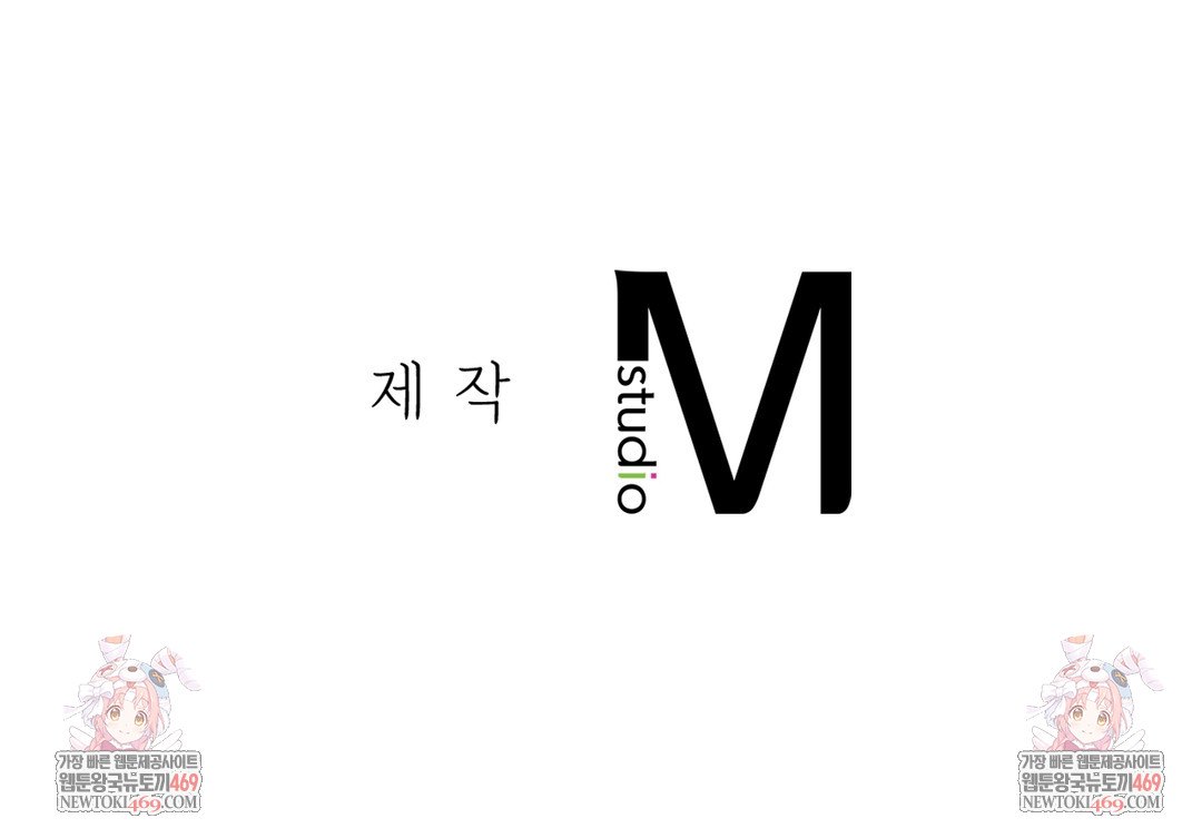 Slave Diary Raw - Chapter 17 Page 57