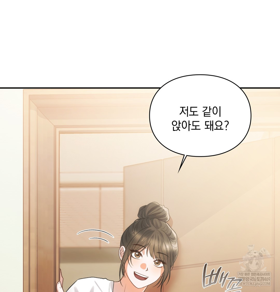 Slave Diary Raw - Chapter 17 Page 8