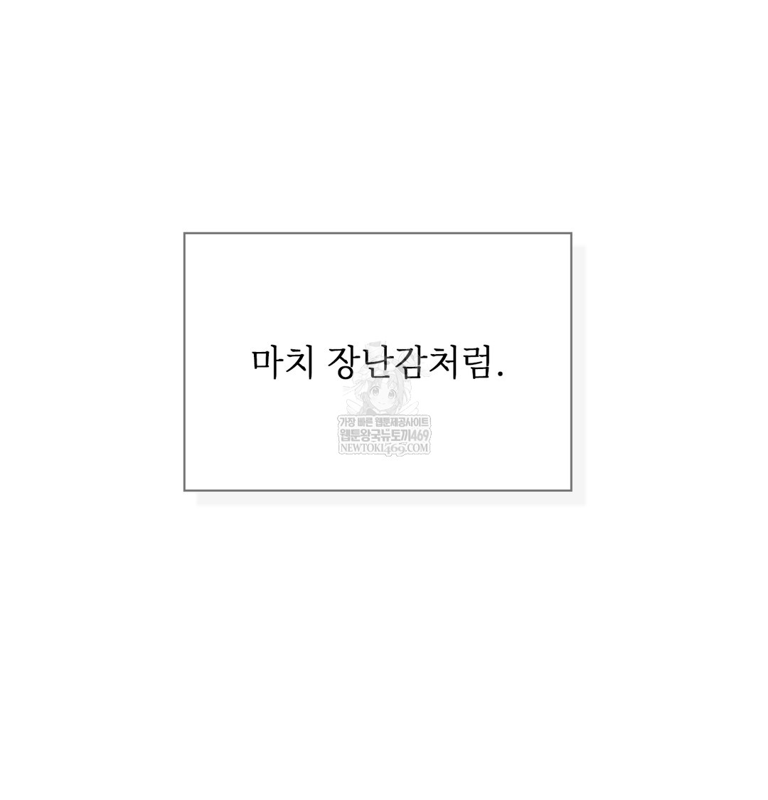 Slave Diary Raw - Chapter 18 Page 22