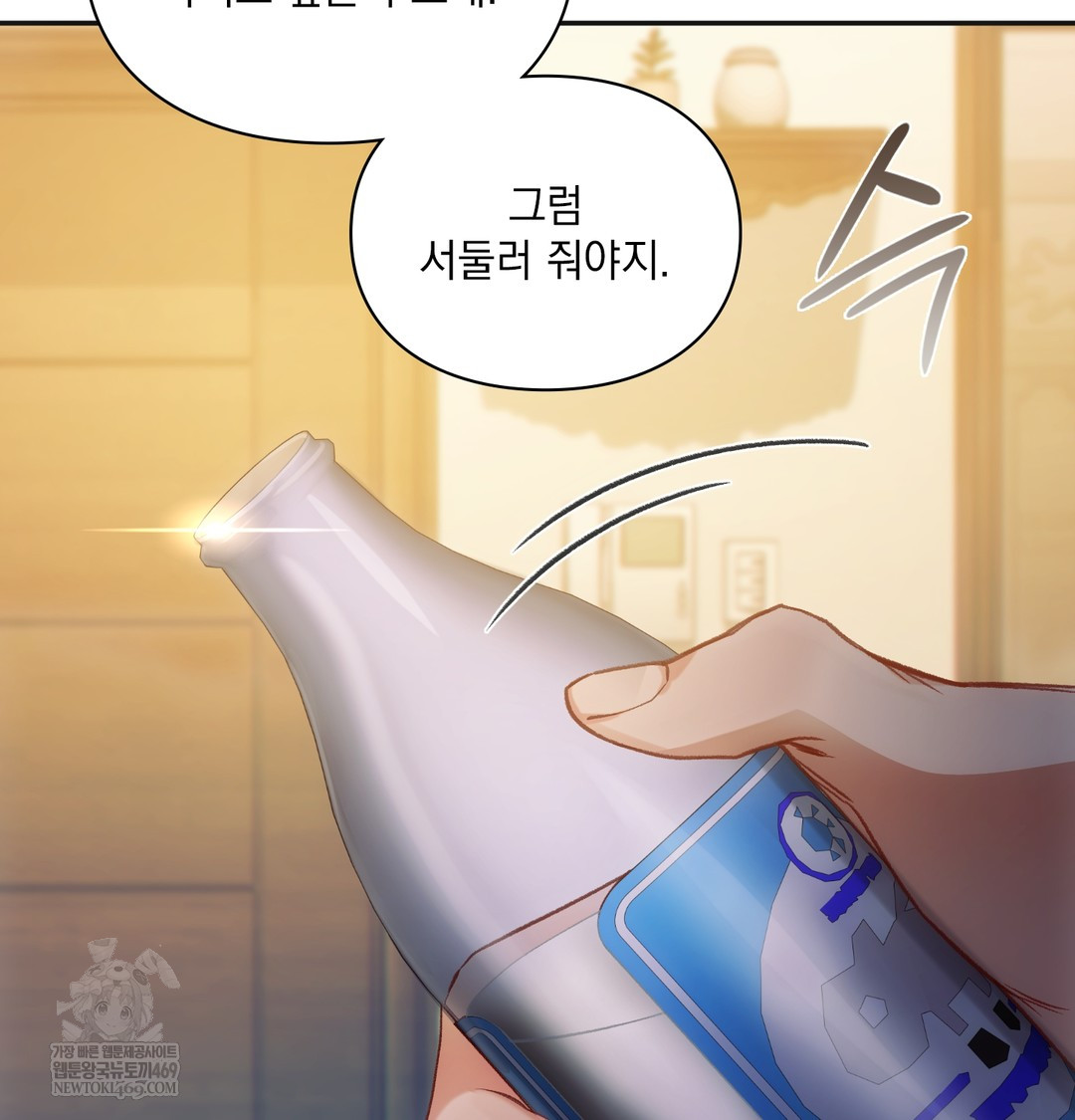 Slave Diary Raw - Chapter 18 Page 33