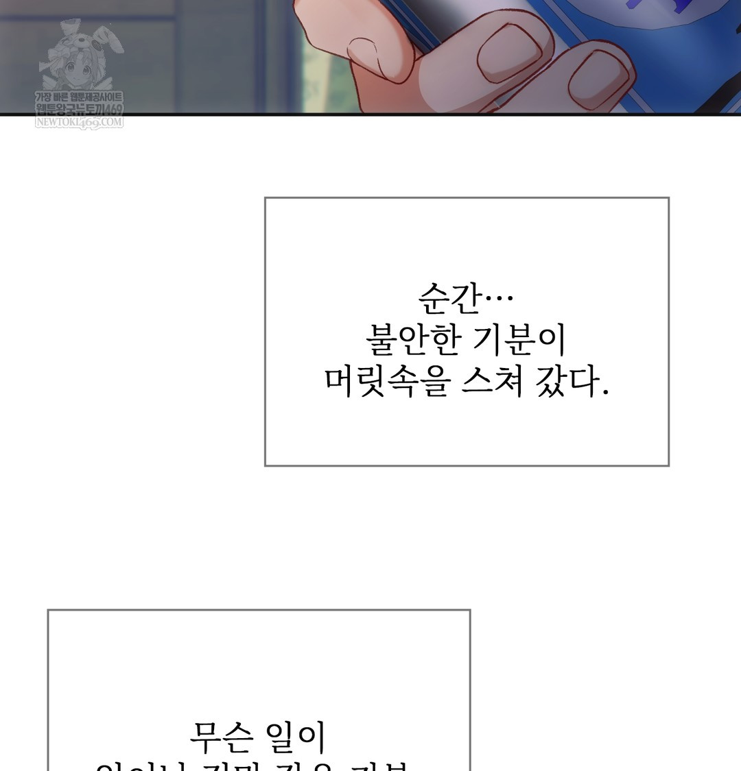 Slave Diary Raw - Chapter 18 Page 34