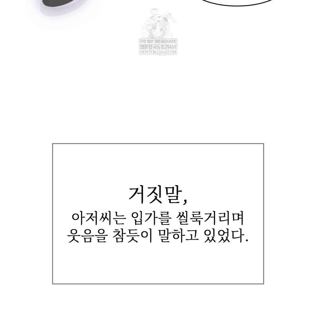 Slave Diary Raw - Chapter 18 Page 41