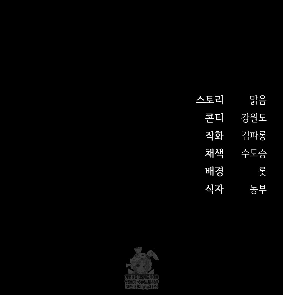 Slave Diary Raw - Chapter 18 Page 58