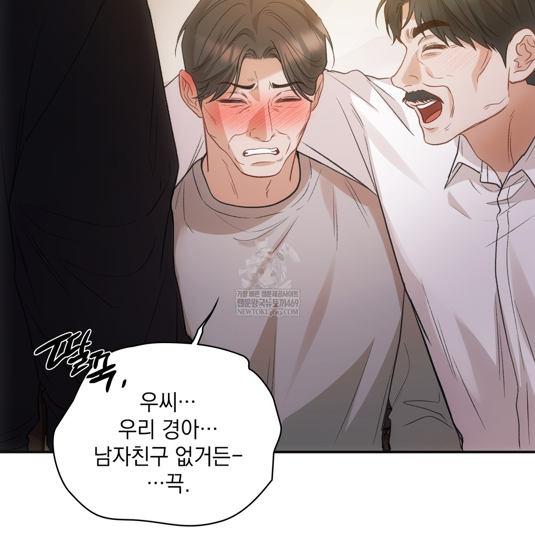 Slave Diary Raw - Chapter 18 Page 8