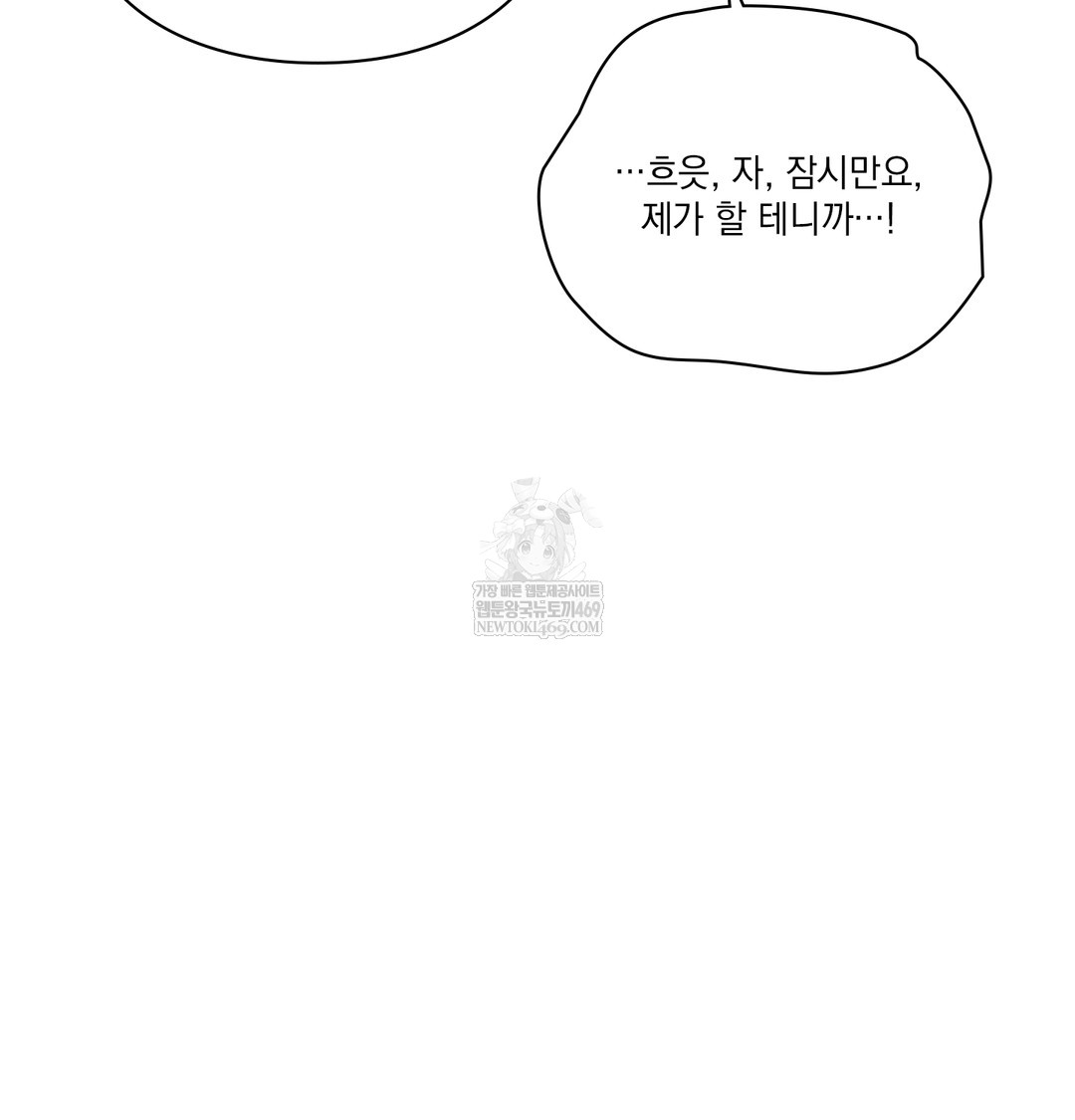 Slave Diary Raw - Chapter 19 Page 26