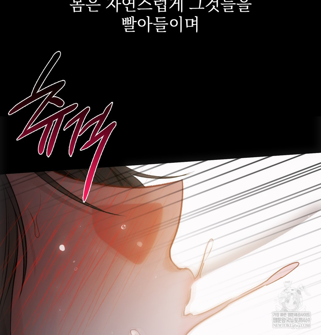Slave Diary Raw - Chapter 20 Page 21