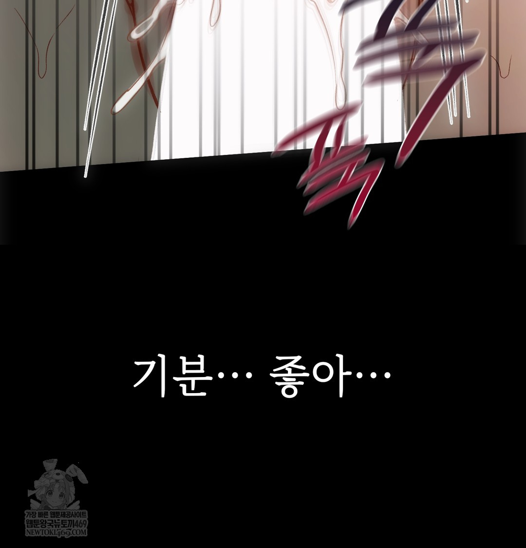 Slave Diary Raw - Chapter 20 Page 26