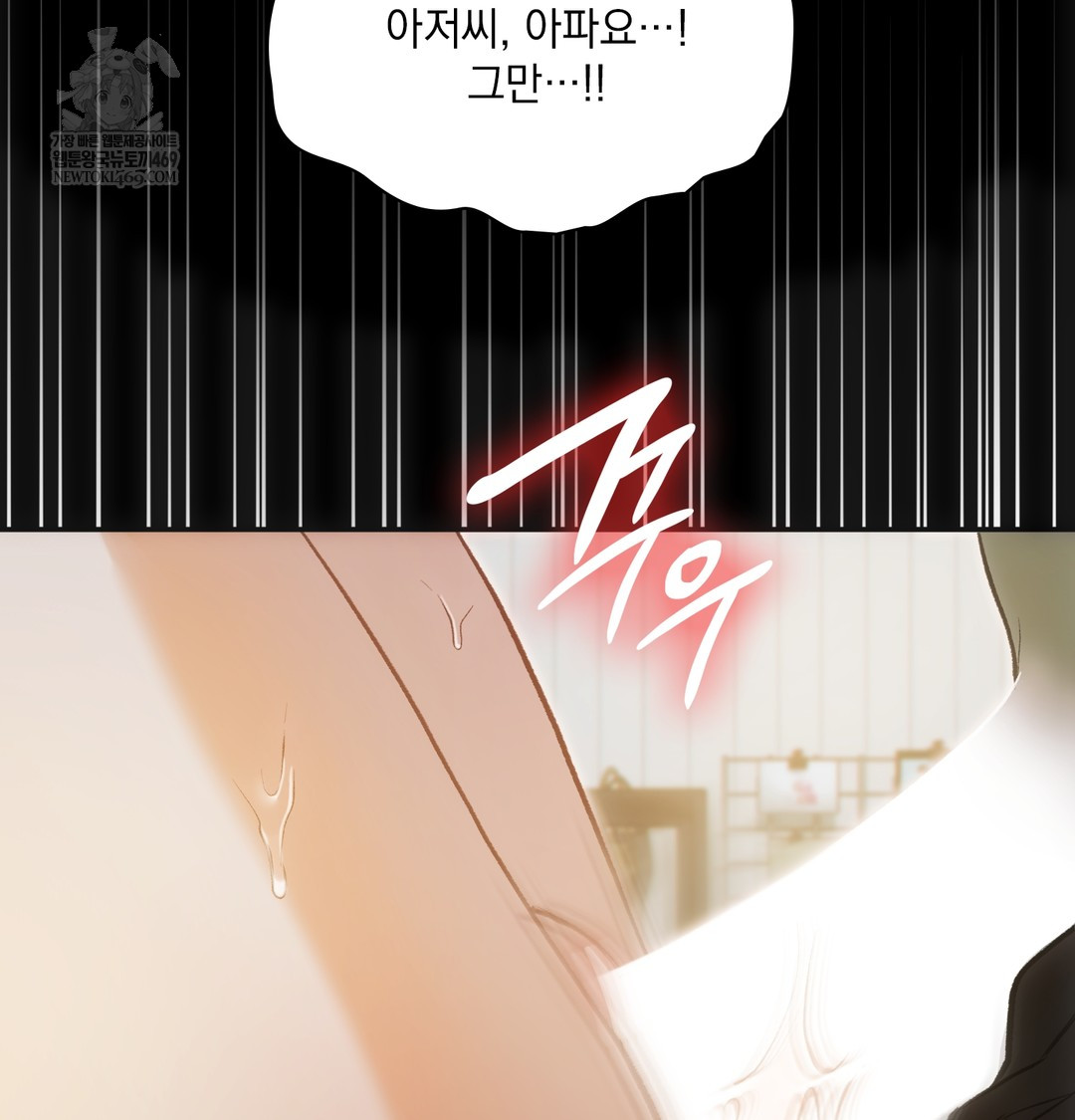 Slave Diary Raw - Chapter 20 Page 3