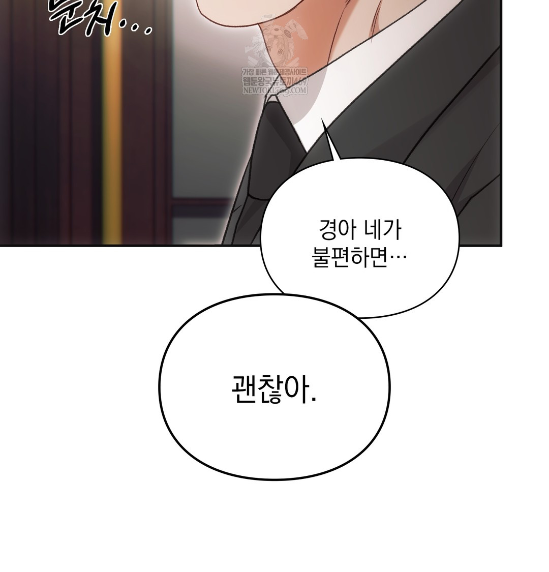 Slave Diary Raw - Chapter 20 Page 37