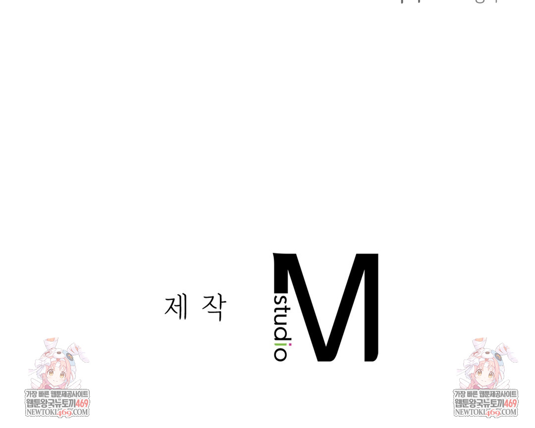 Slave Diary Raw - Chapter 20 Page 51