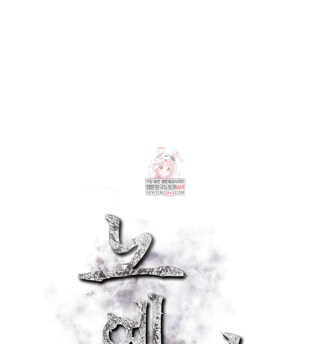 Slave Diary Raw - Chapter 21 Page 1