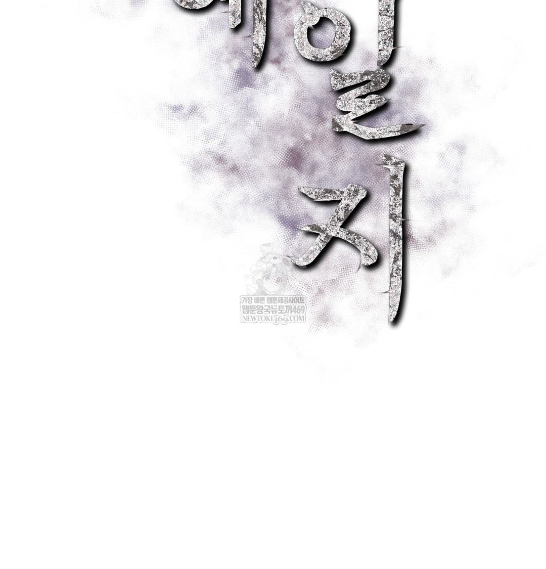 Slave Diary Raw - Chapter 21 Page 2