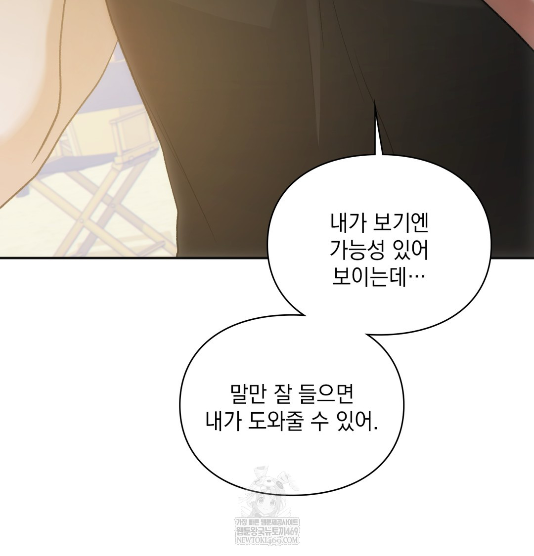 Slave Diary Raw - Chapter 21 Page 52