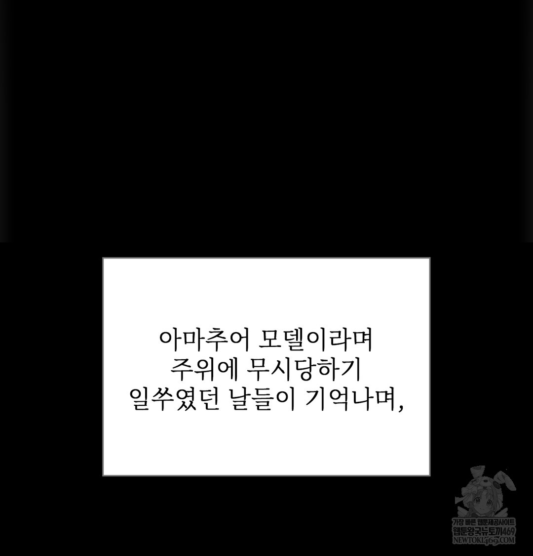 Slave Diary Raw - Chapter 21 Page 55