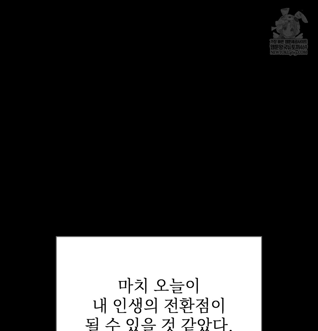 Slave Diary Raw - Chapter 21 Page 56