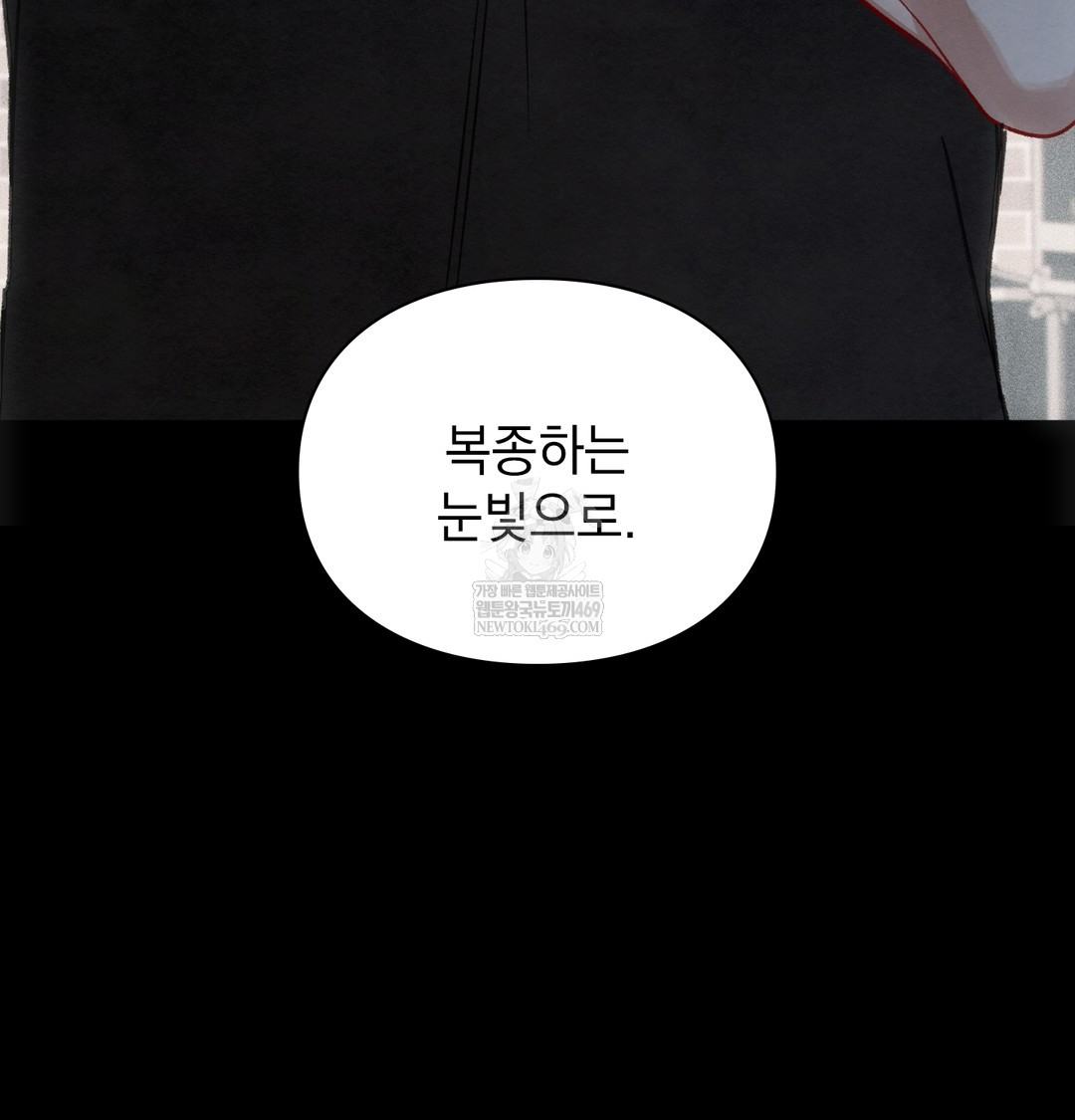 Slave Diary Raw - Chapter 21 Page 62