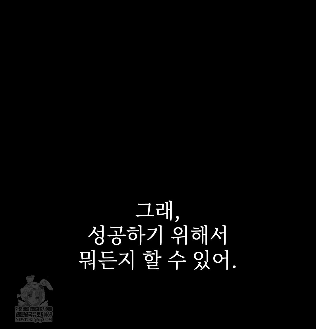 Slave Diary Raw - Chapter 21 Page 63