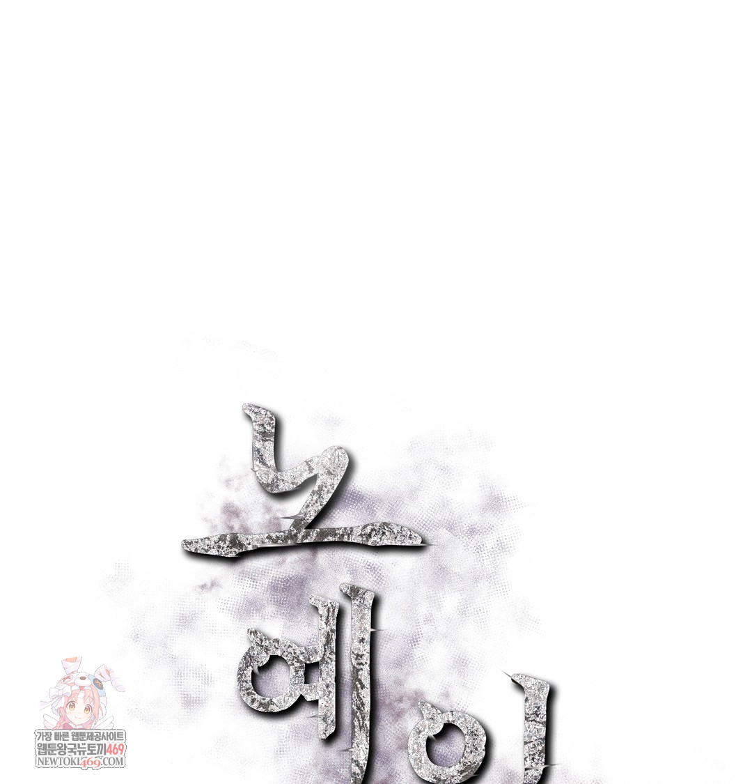 Slave Diary Raw - Chapter 22 Page 1