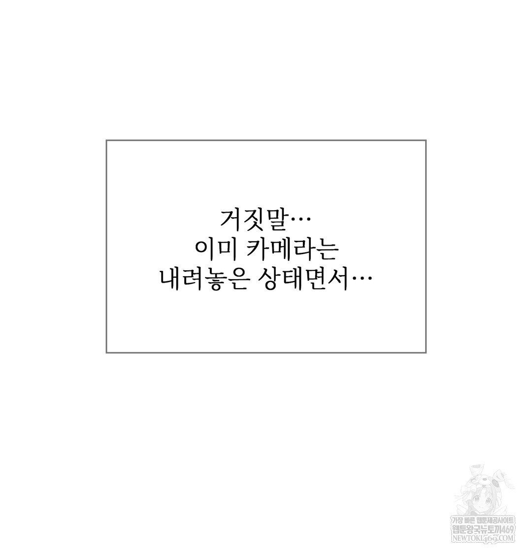 Slave Diary Raw - Chapter 22 Page 13