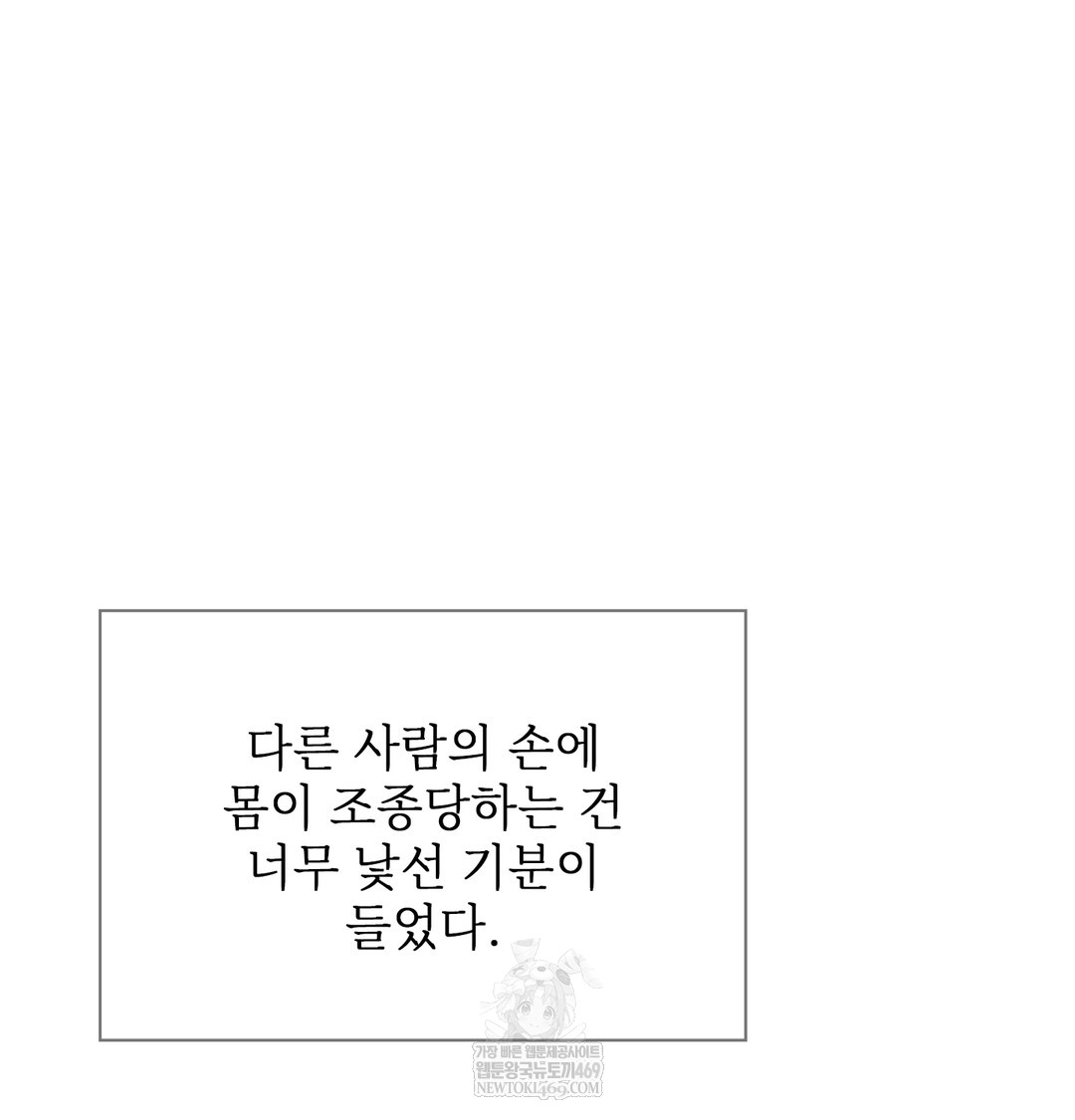 Slave Diary Raw - Chapter 22 Page 14