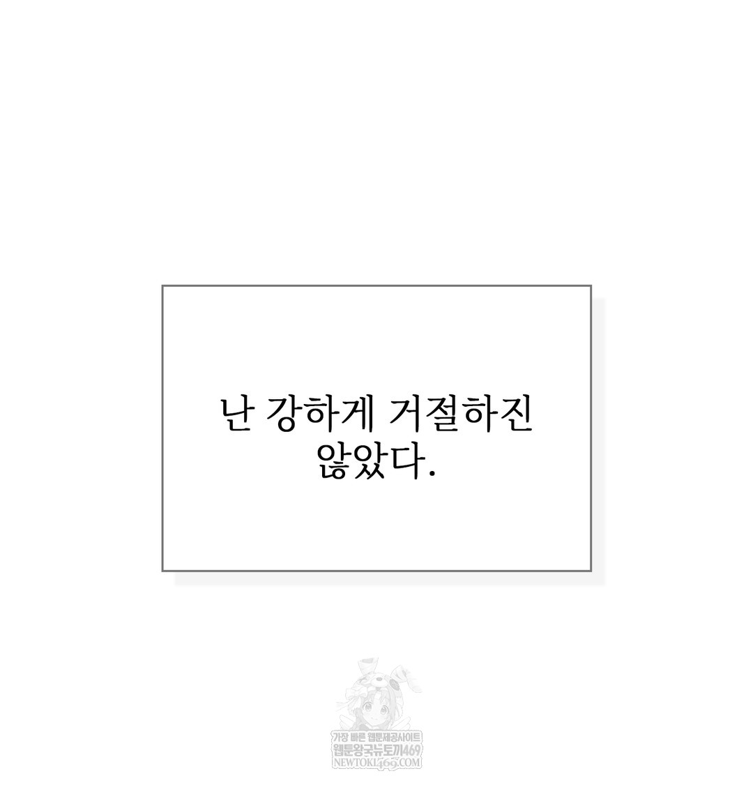 Slave Diary Raw - Chapter 22 Page 19