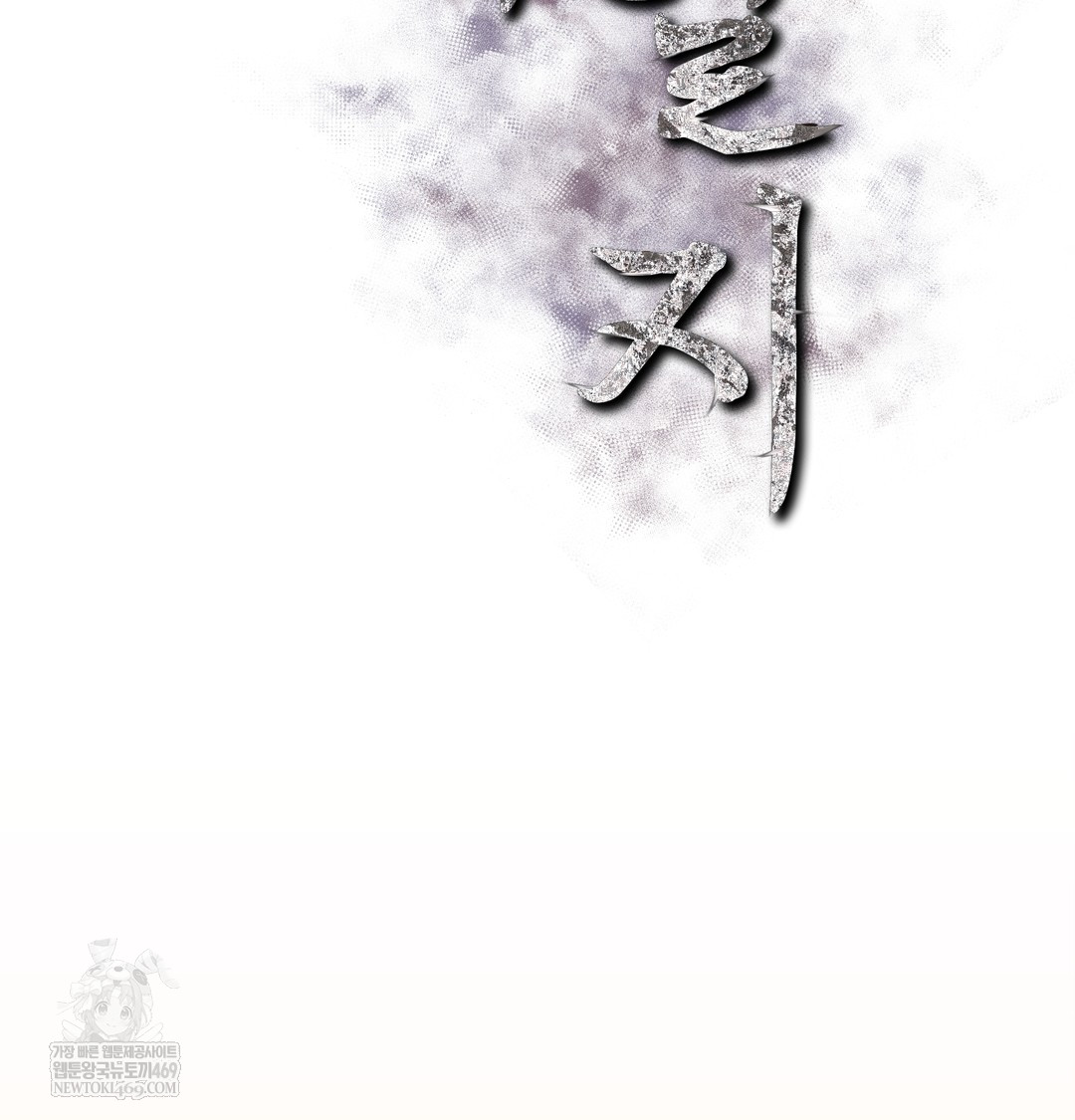 Slave Diary Raw - Chapter 22 Page 2