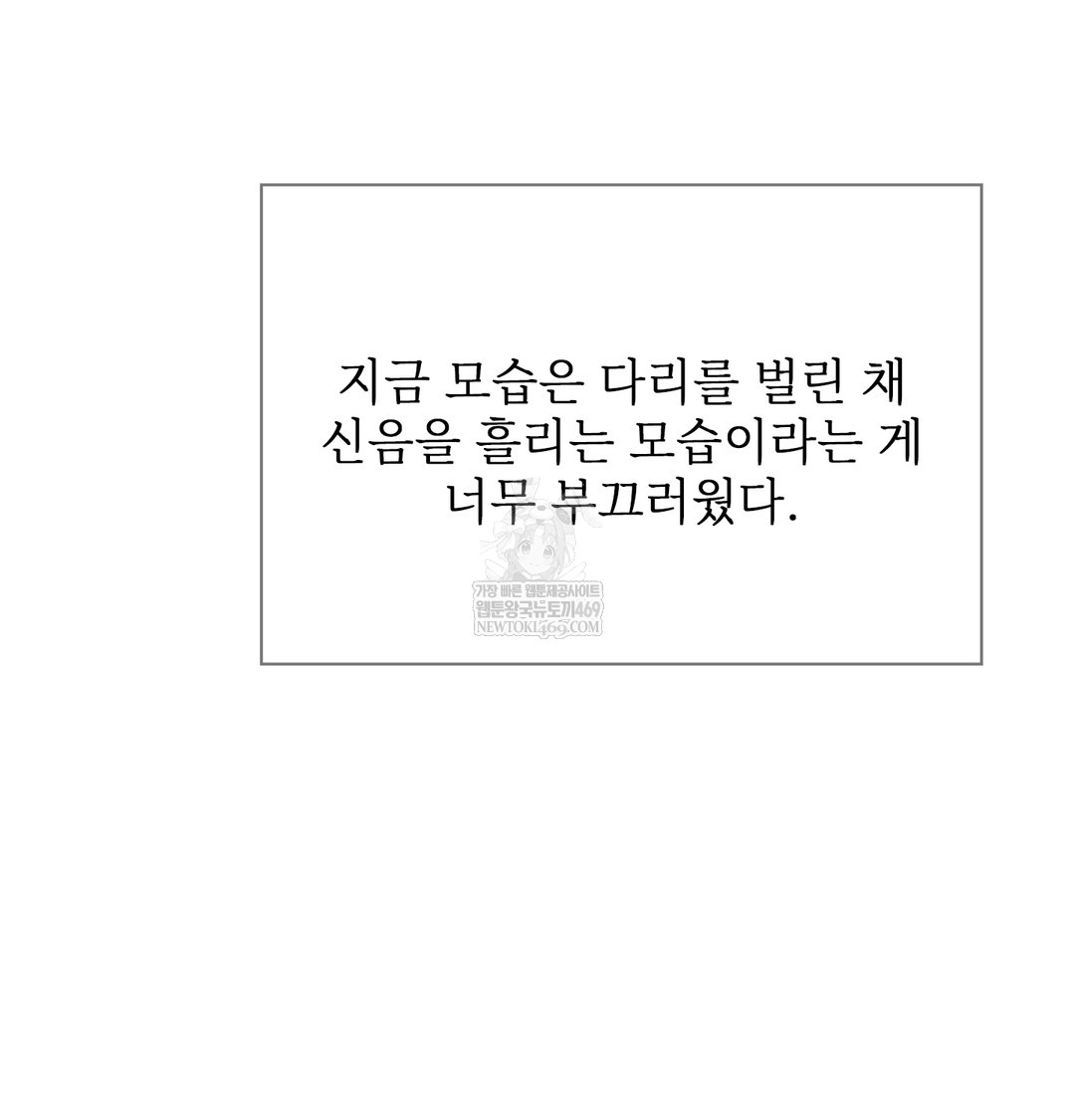 Slave Diary Raw - Chapter 22 Page 30